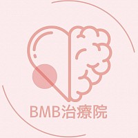 BMB治療院（脳と心と身体の一体治療）Brain Mind Body Relief