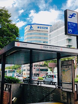 地下鉄祇園駅階段5番出口