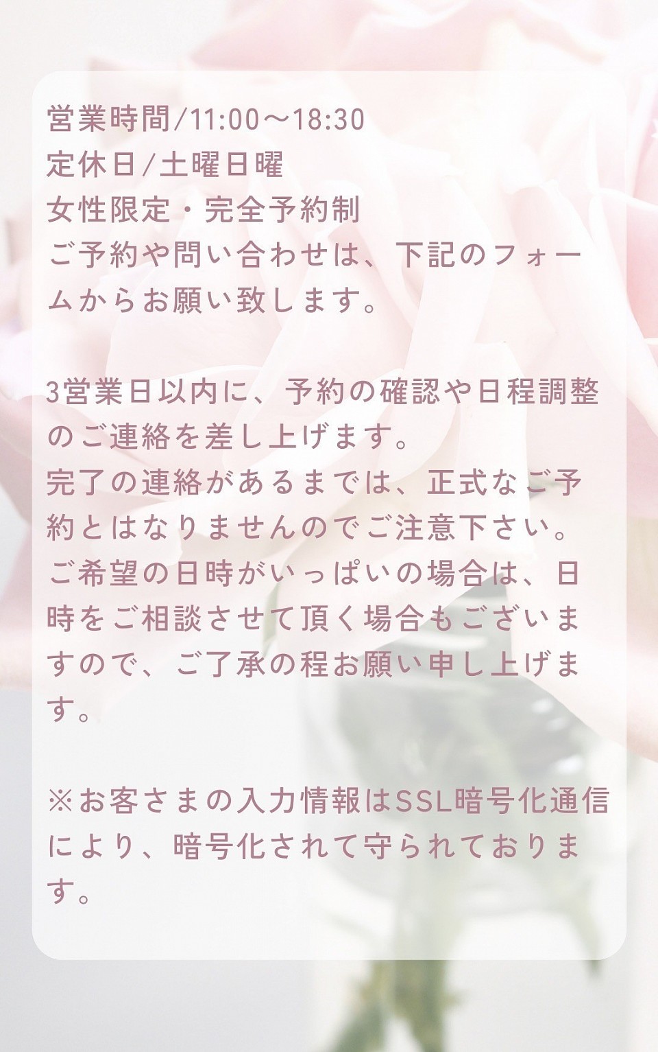 ご予約・📩お問い合わせ